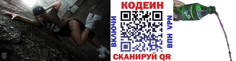 Codein Purple Drank  Купить где  Давлеканово 