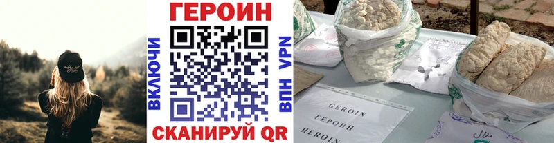 Купить закладки  Давлеканово  ГЕРОИН белый 