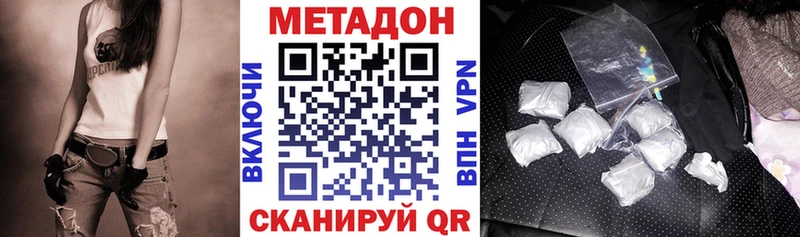 Метадон кристалл  Купить  Давлеканово 